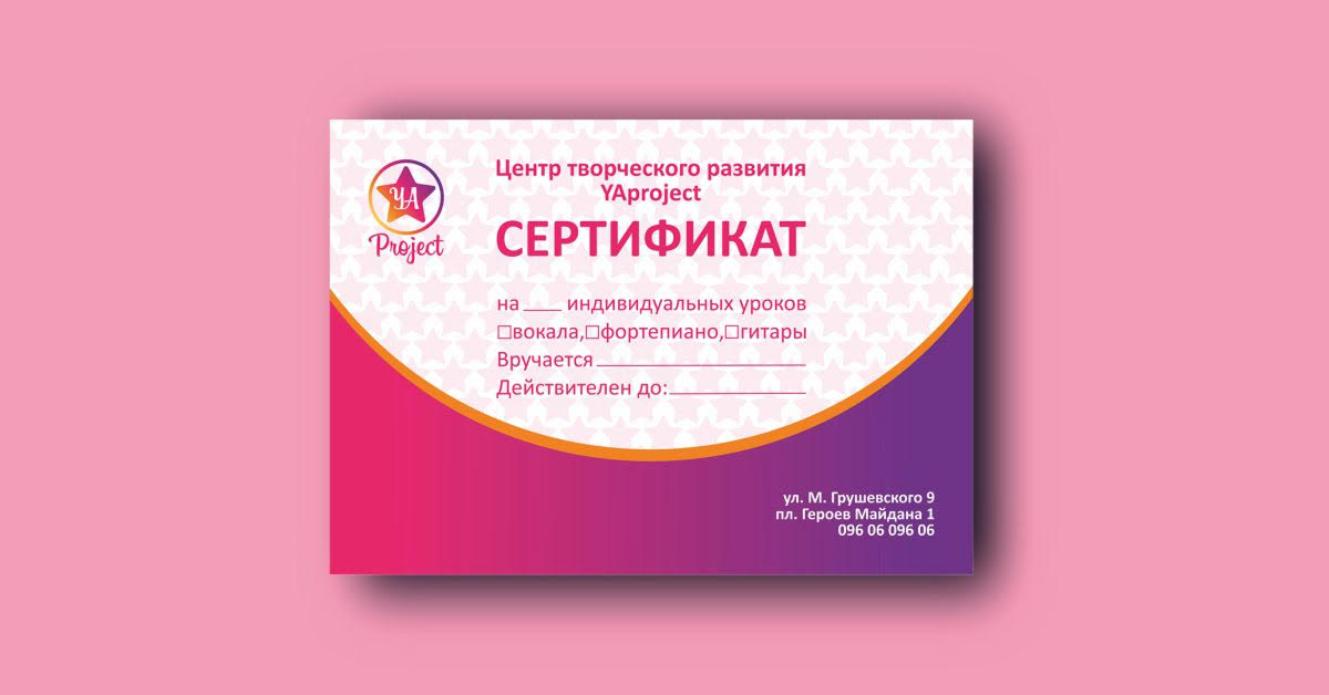 Фірмовий стиль для YAProject