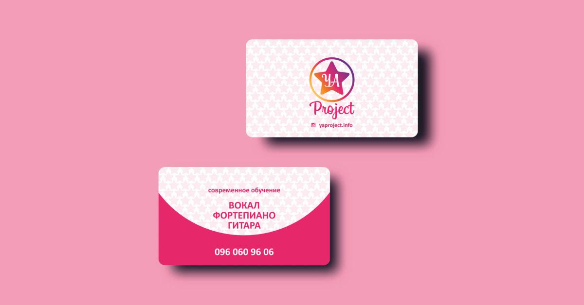 Фірмовий стиль для YAProject